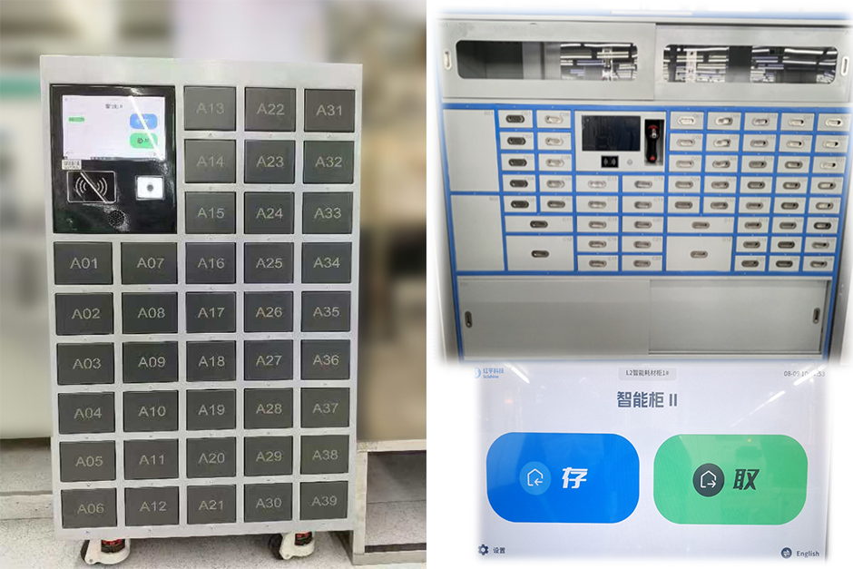 <strong>智能刀具柜</strong>