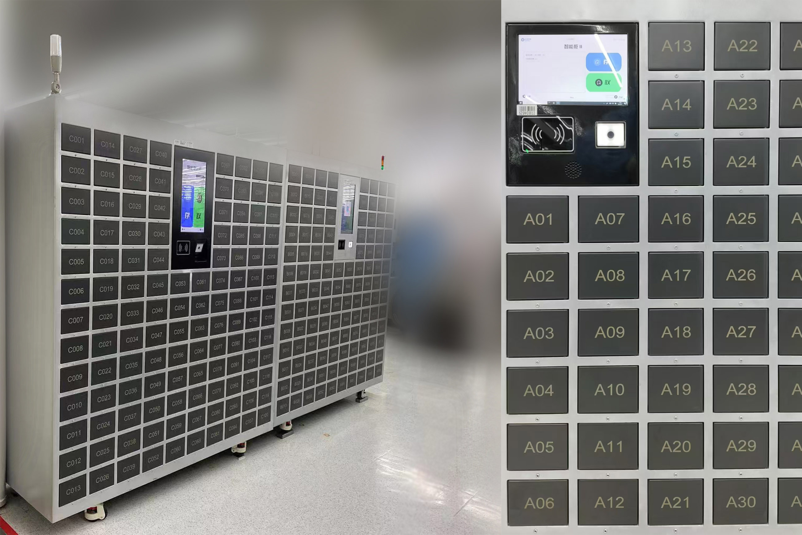 <strong>智能尾数柜(智能储物柜)</strong>